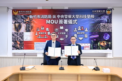 中央警察大學警察科技學院與新竹市消防局合作備忘錄（MOU）