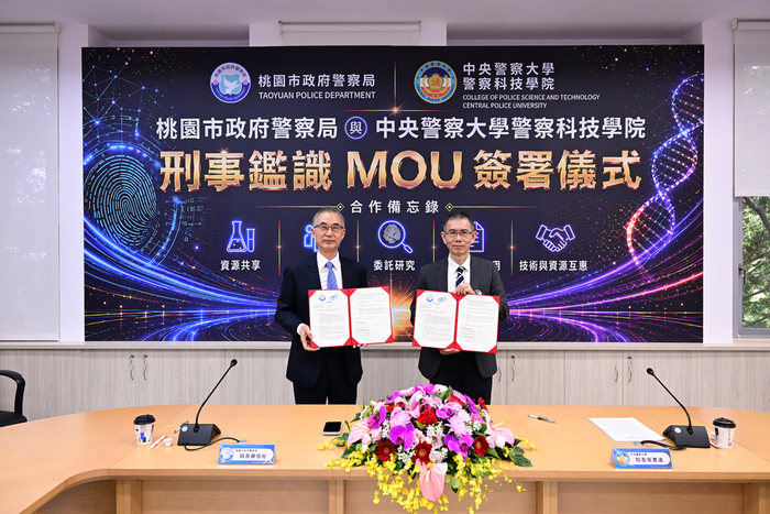 警大與桃園警局簽MOU簽屬儀式